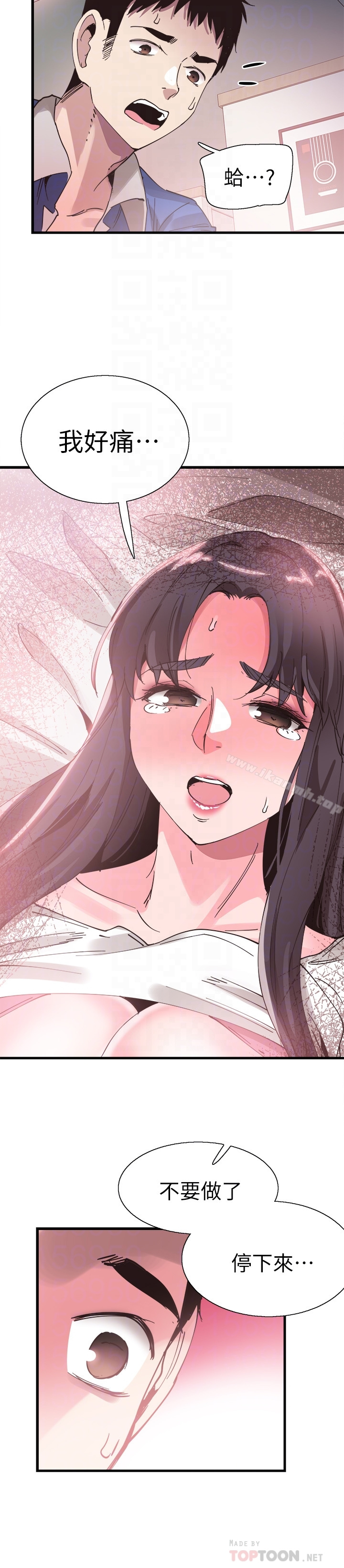 校园LIVE秀 - 第32话-佳颖的第一次 - page 23