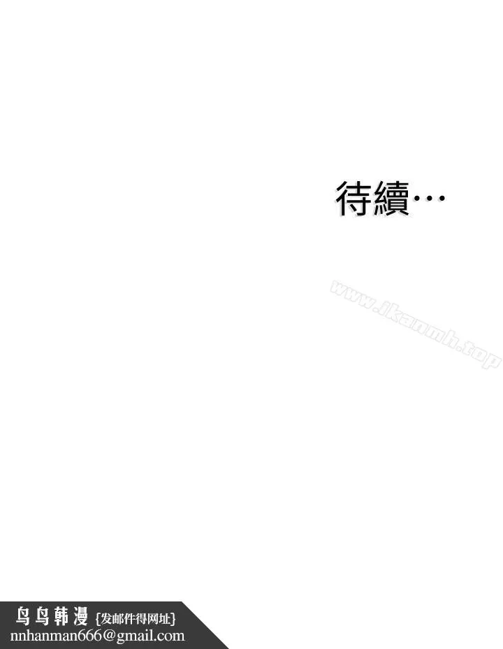 校园LIVE秀 - 第32话-佳颖的第一次 - page 32