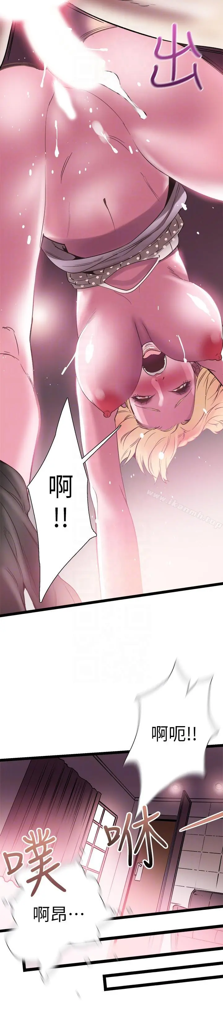 校园LIVE秀 - 第9话-分享摸摸茶的经验 - page 9