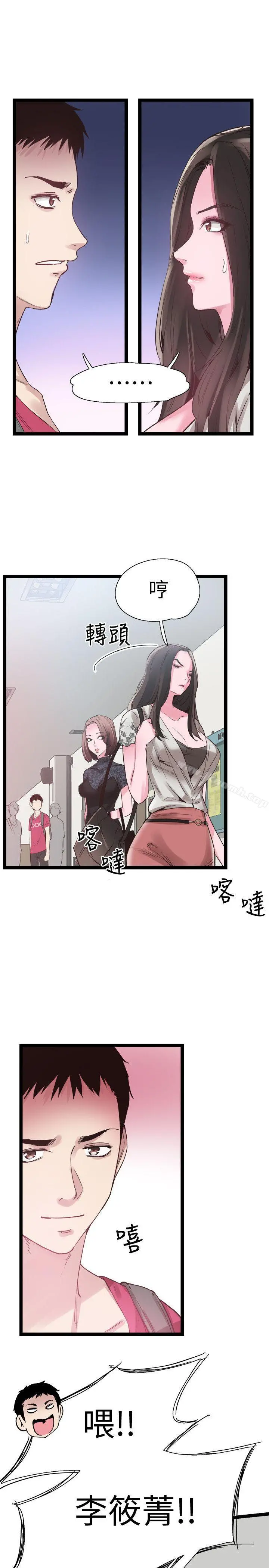校园LIVE秀 - 第9话-分享摸摸茶的经验 - page 28