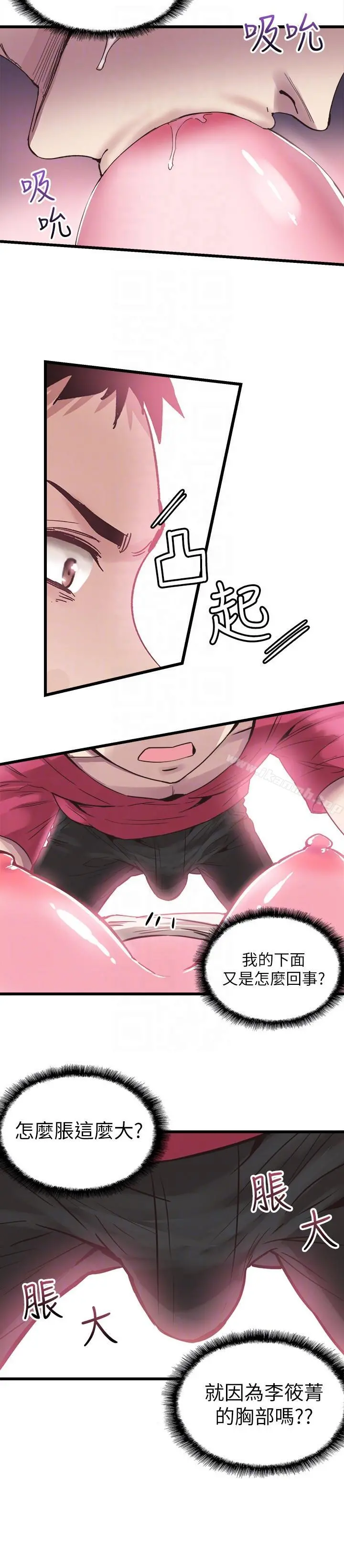 校园LIVE秀 - 第14话-充满私慾的交易 - page 21
