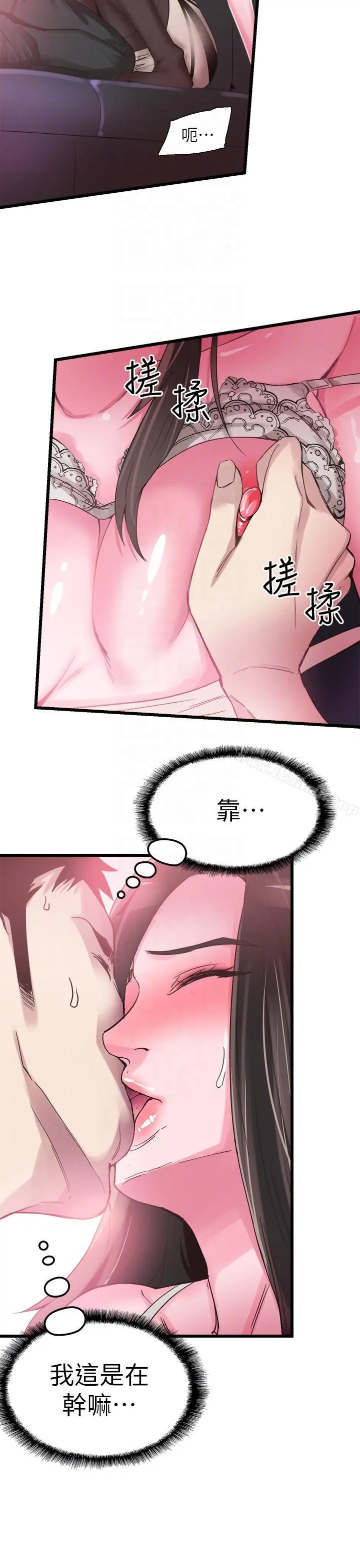 校园LIVE秀 - 第14话-充满私慾的交易 - page 25
