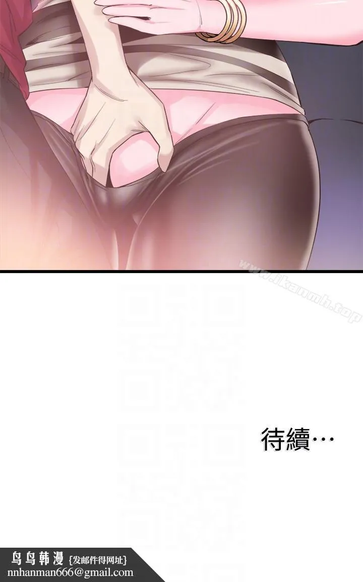 校园LIVE秀 - 第14话-充满私慾的交易 - page 27