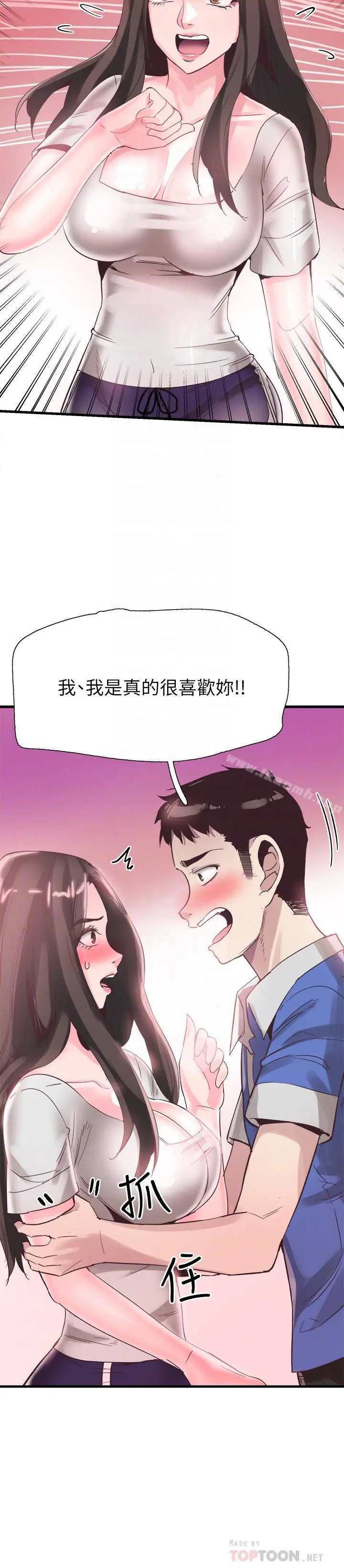 校园LIVE秀 - 第34话-赤裸的身躯一览无余 - page 8