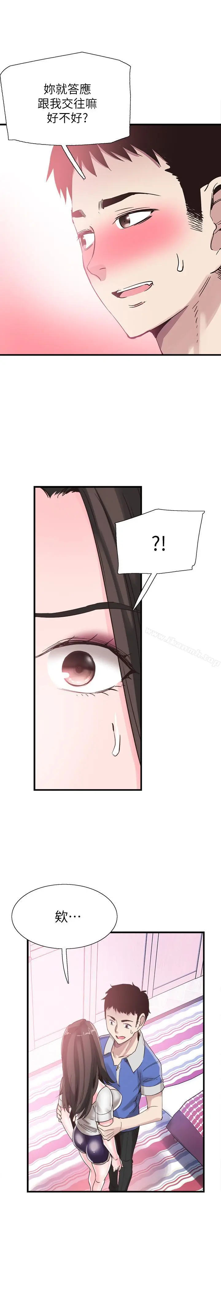 校园LIVE秀 - 第34话-赤裸的身躯一览无余 - page 9