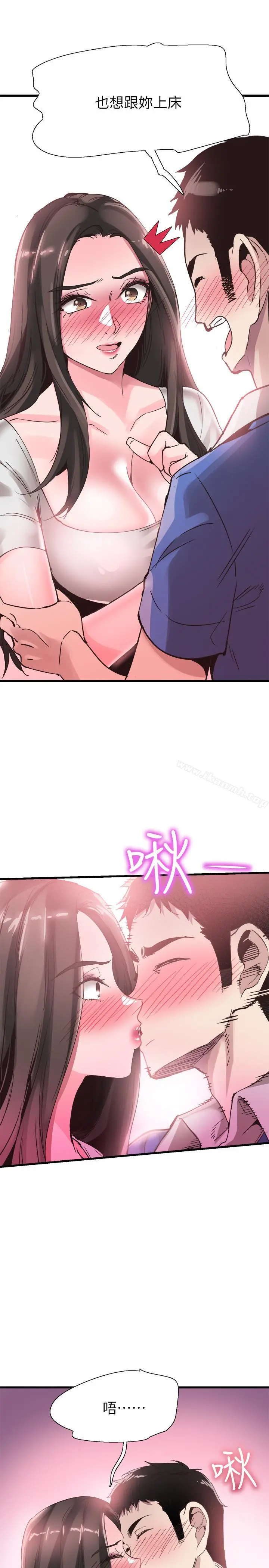 校园LIVE秀 - 第34话-赤裸的身躯一览无余 - page 13
