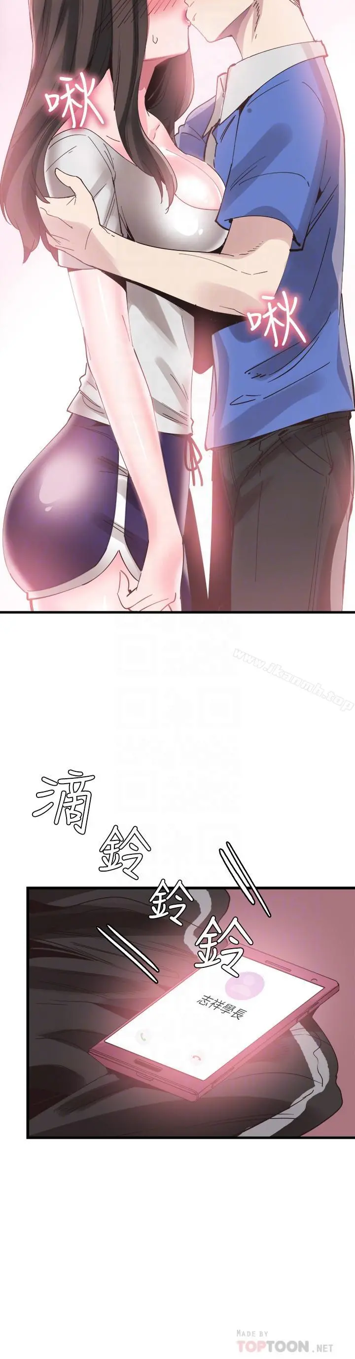 校园LIVE秀 - 第34话-赤裸的身躯一览无余 - page 14