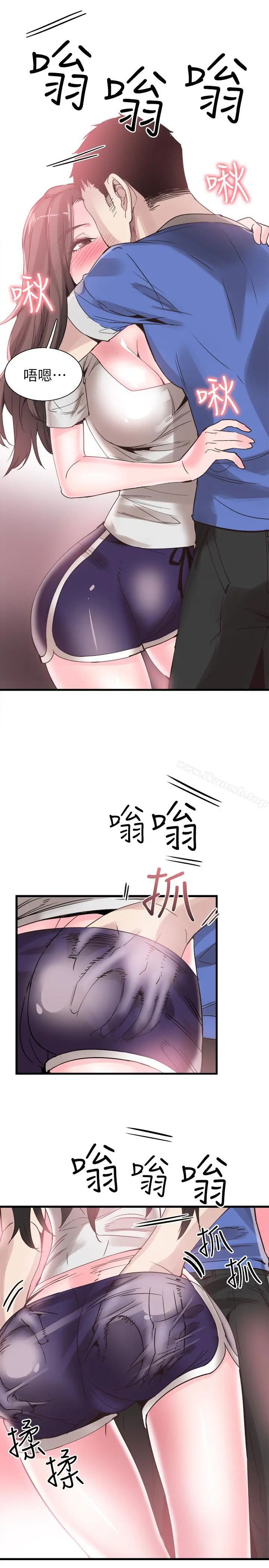 校园LIVE秀 - 第34话-赤裸的身躯一览无余 - page 15