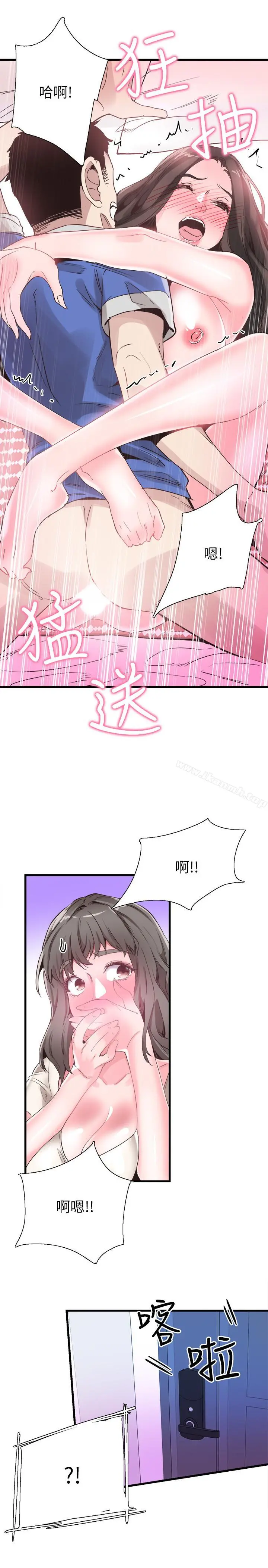 校园LIVE秀 - 第34话-赤裸的身躯一览无余 - page 27