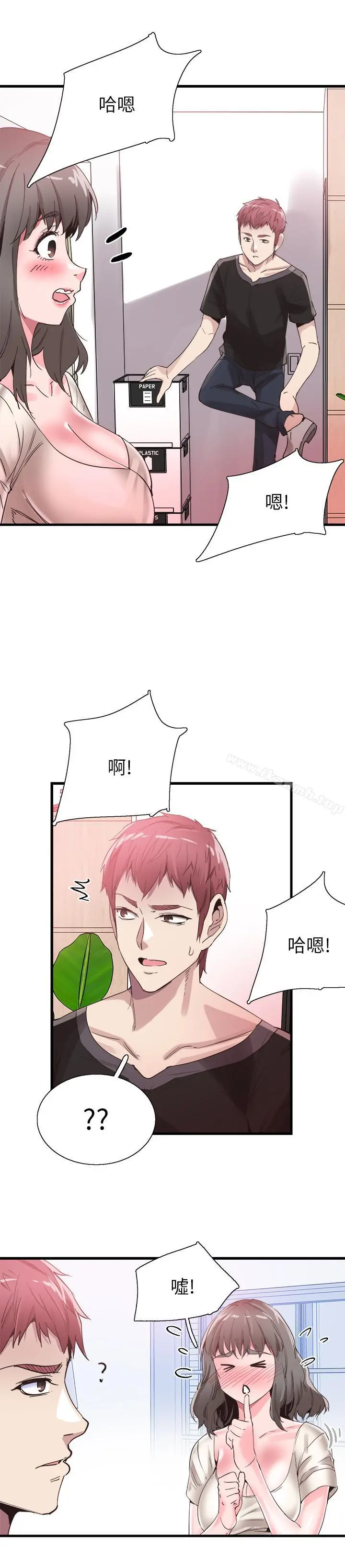 校园LIVE秀 - 第34话-赤裸的身躯一览无余 - page 28