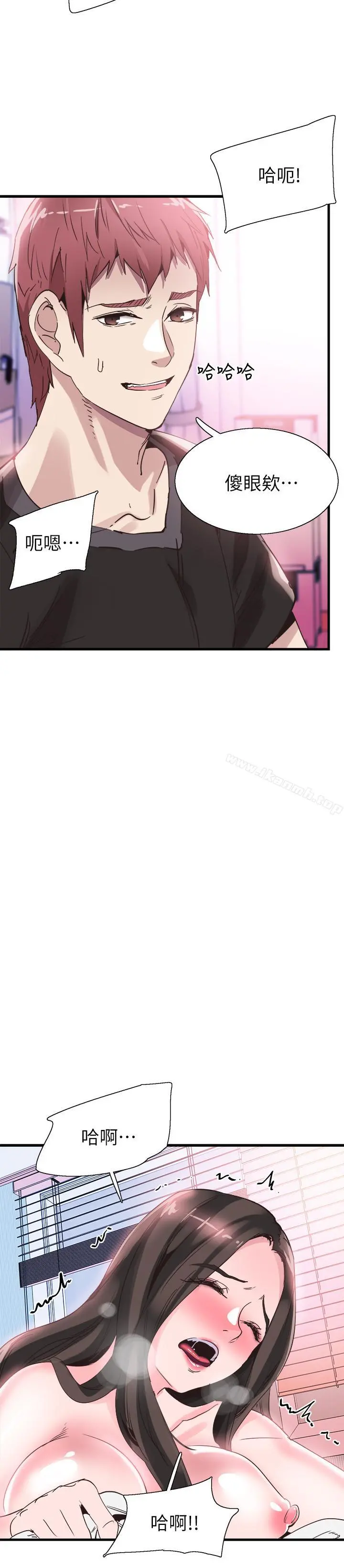 校园LIVE秀 - 第34话-赤裸的身躯一览无余 - page 30