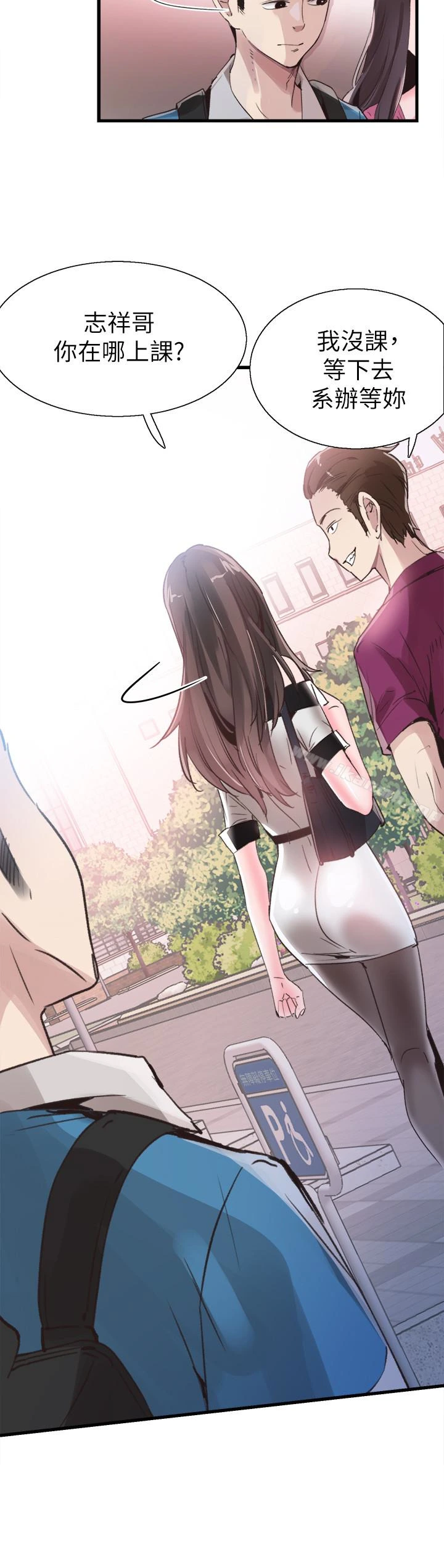 校园LIVE秀 - 第31话-在佳颖家大胆接吻 - page 3