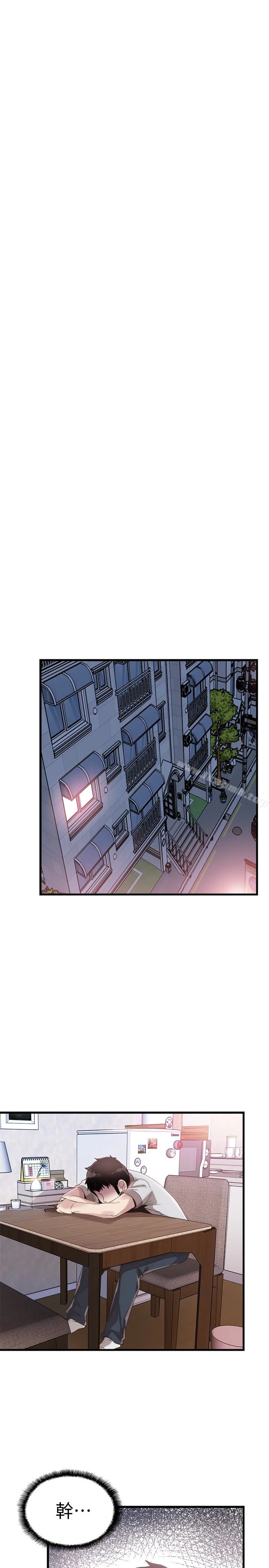 校园LIVE秀 - 第31话-在佳颖家大胆接吻 - page 8
