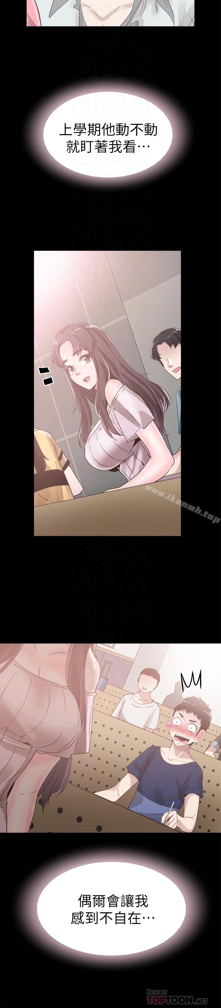 校园LIVE秀 - 第31话-在佳颖家大胆接吻 - page 15