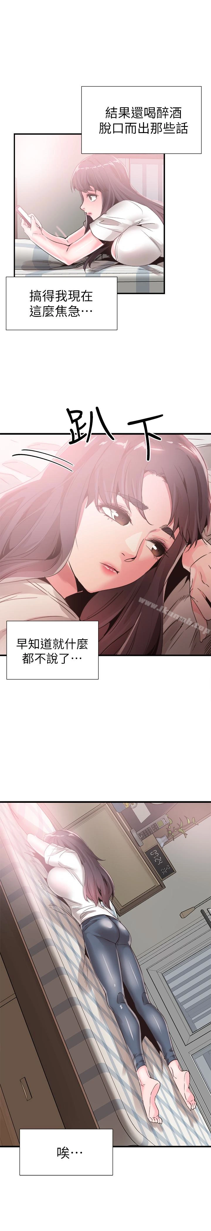 校园LIVE秀 - 第31话-在佳颖家大胆接吻 - page 18