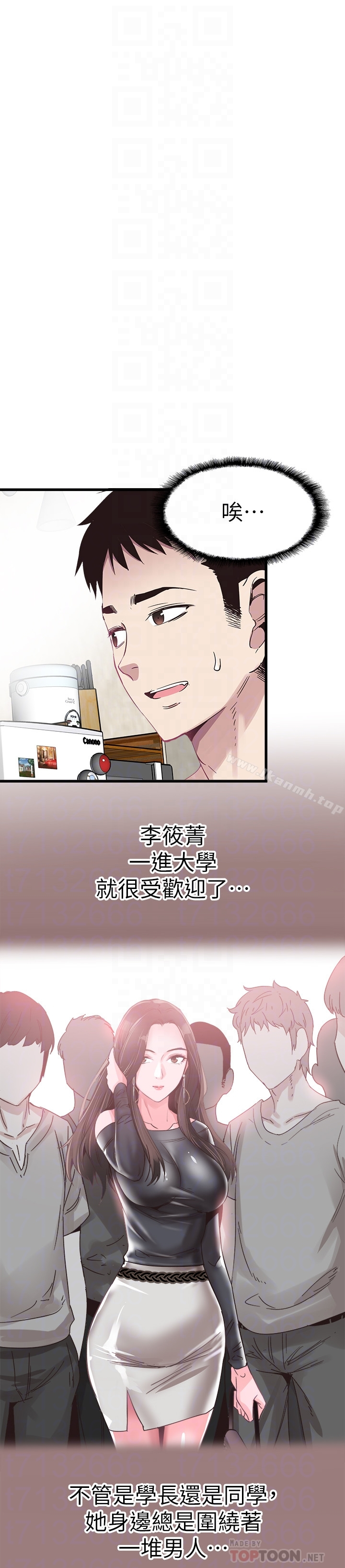 校园LIVE秀 - 第31话-在佳颖家大胆接吻 - page 19