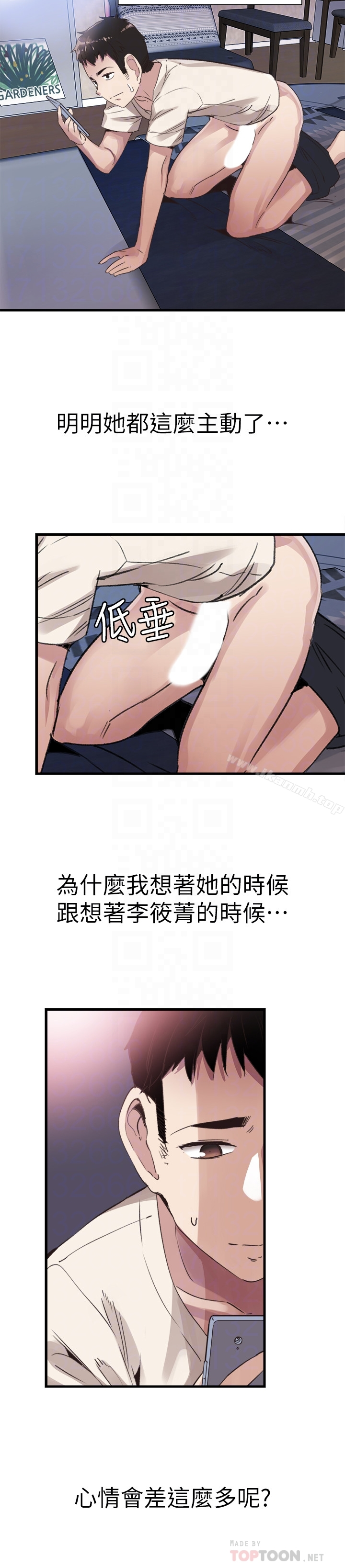 校园LIVE秀 - 第31话-在佳颖家大胆接吻 - page 25