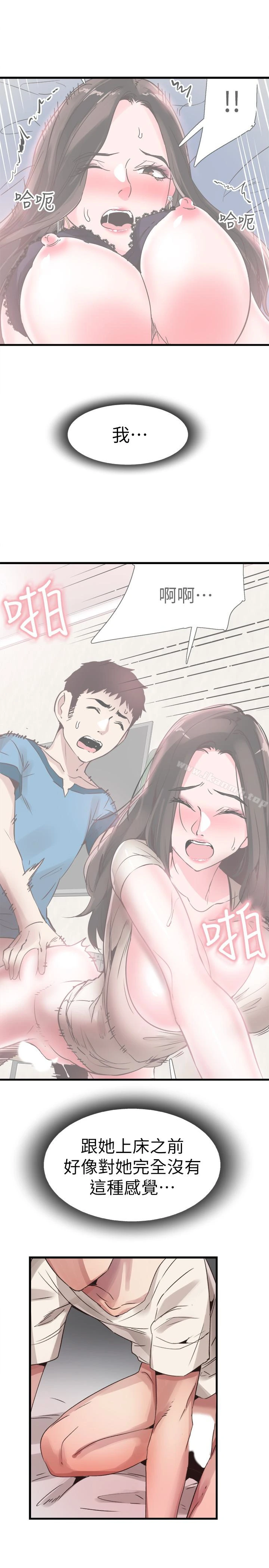 校园LIVE秀 - 第31话-在佳颖家大胆接吻 - page 26