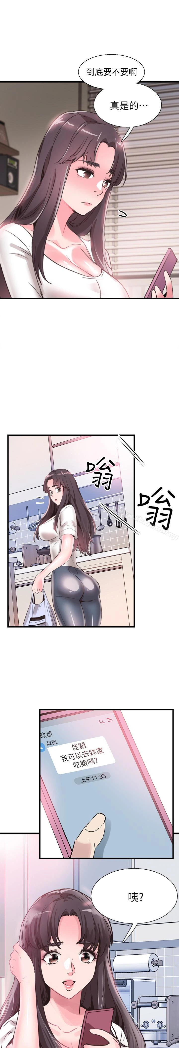 校园LIVE秀 - 第31话-在佳颖家大胆接吻 - page 28
