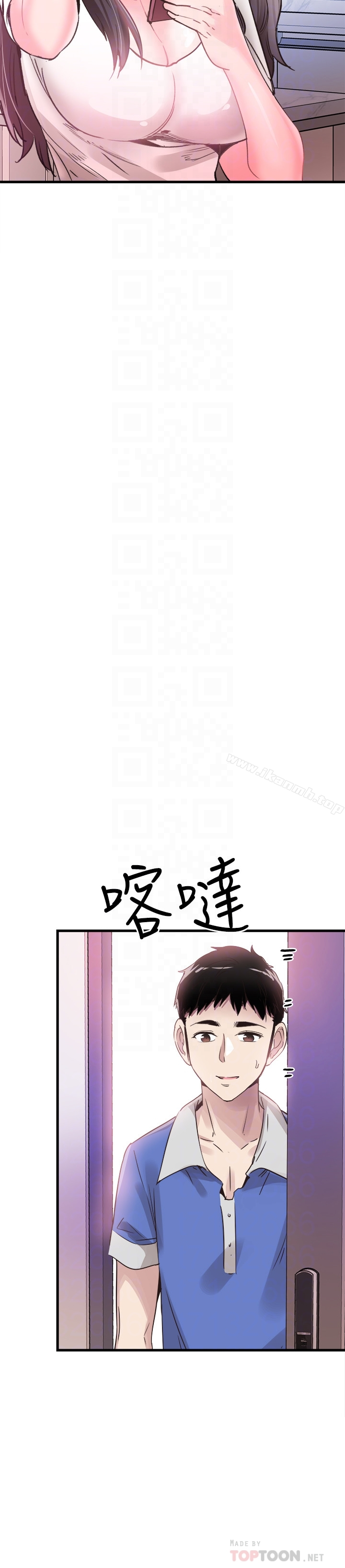 校园LIVE秀 - 第31话-在佳颖家大胆接吻 - page 29