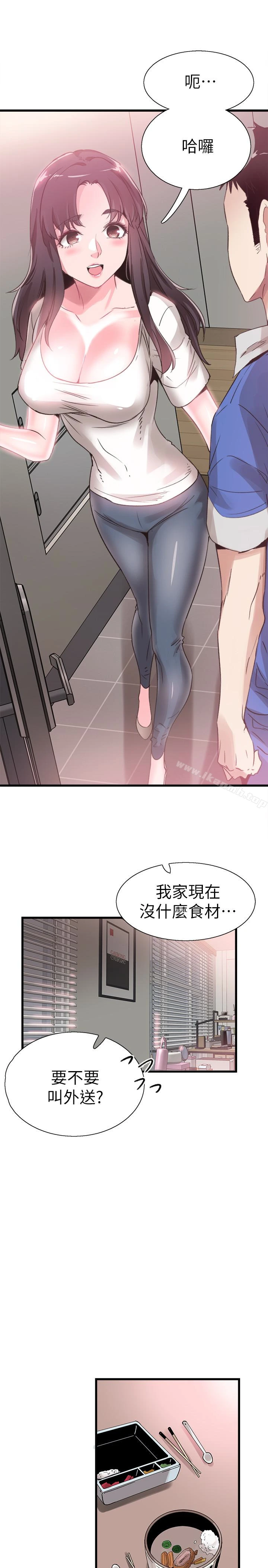 校园LIVE秀 - 第31话-在佳颖家大胆接吻 - page 30