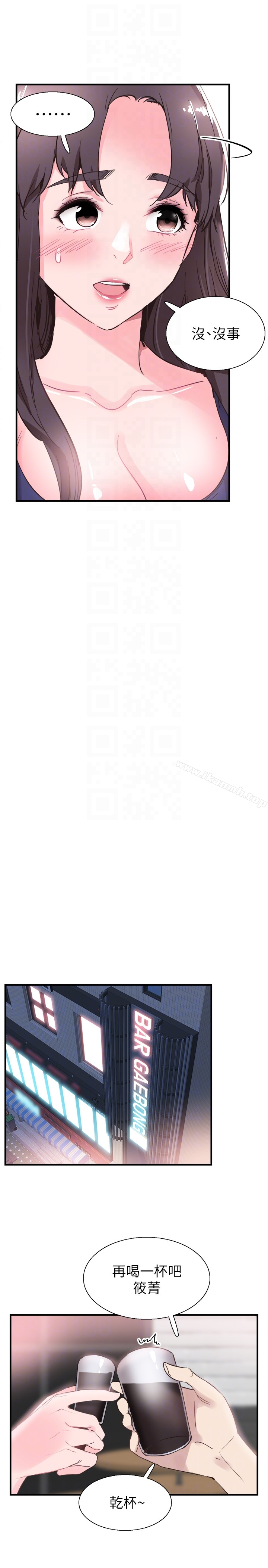 校园LIVE秀 - 第20话-妳该不会跟学长睡了吧? - page 7