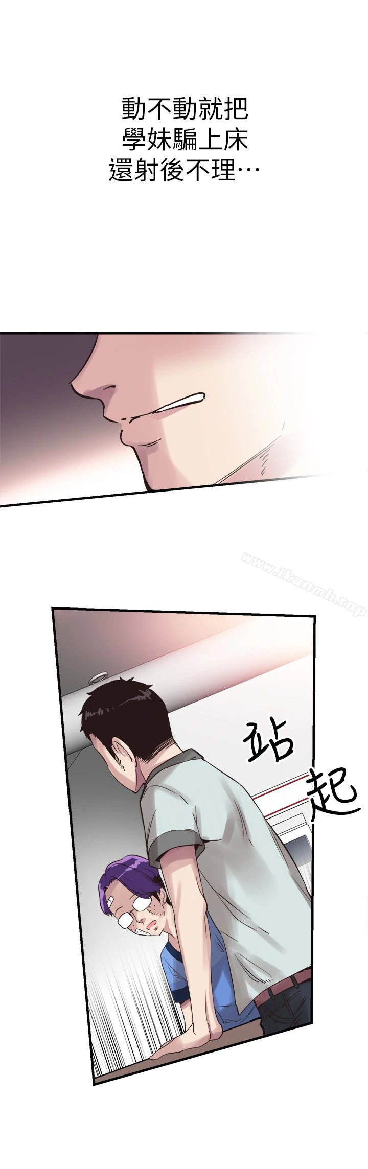 校园LIVE秀 - 第20话-妳该不会跟学长睡了吧? - page 14