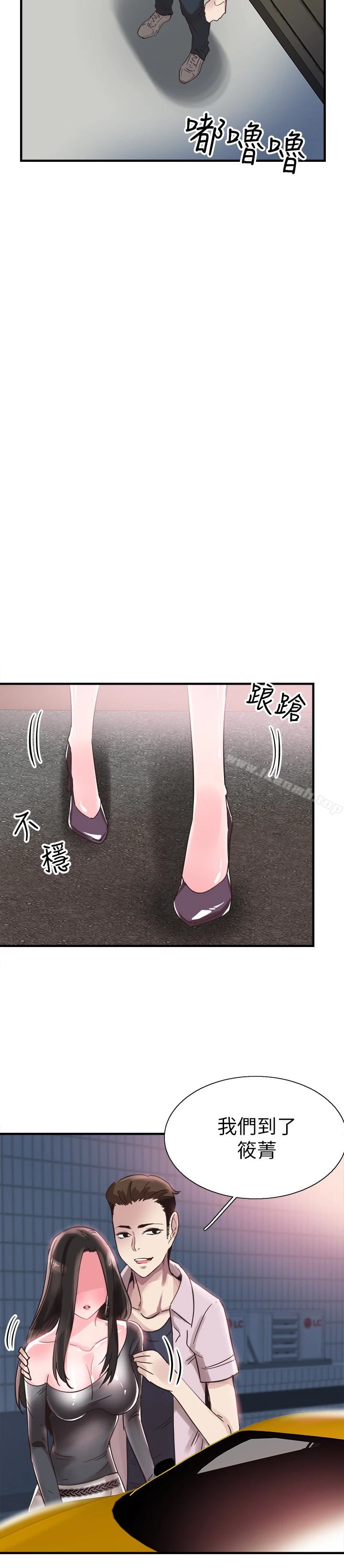 校园LIVE秀 - 第20话-妳该不会跟学长睡了吧? - page 16