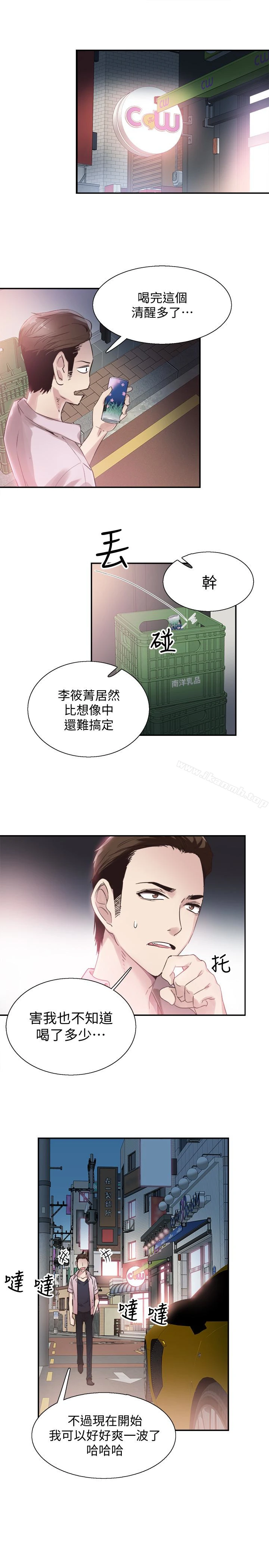 校园LIVE秀 - 第20话-妳该不会跟学长睡了吧? - page 21