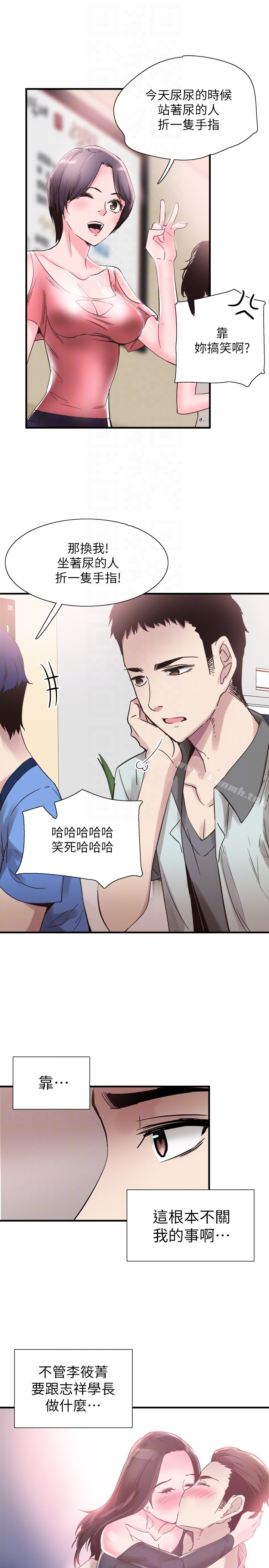 校园LIVE秀 - 第20话-妳该不会跟学长睡了吧? - page 23