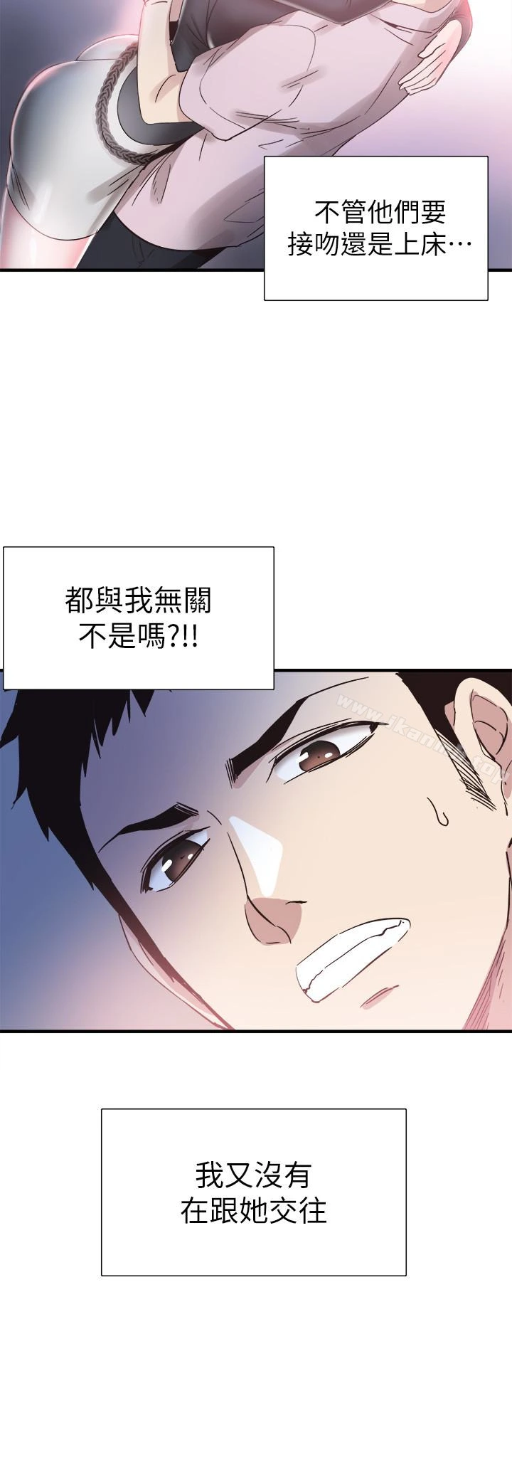 校园LIVE秀 - 第20话-妳该不会跟学长睡了吧? - page 24