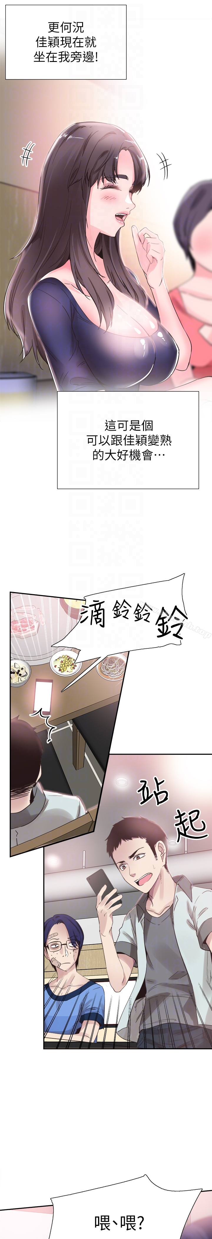 校园LIVE秀 - 第20话-妳该不会跟学长睡了吧? - page 25