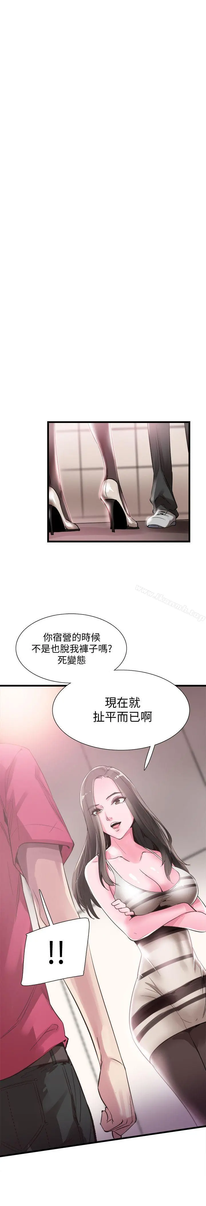 校园LIVE秀 - 第12话-我要把妳的秘密抖出来! - page 6