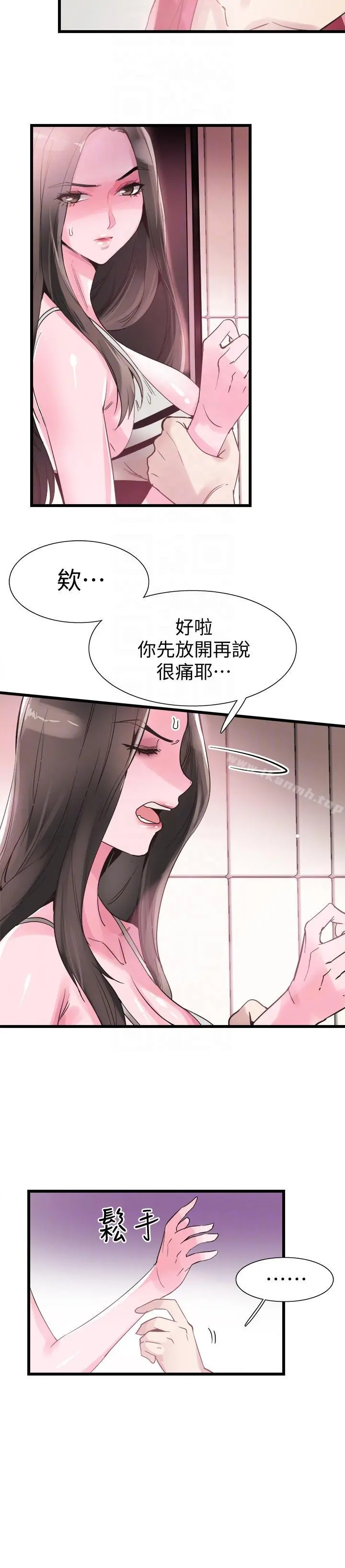 校园LIVE秀 - 第12话-我要把妳的秘密抖出来! - page 9