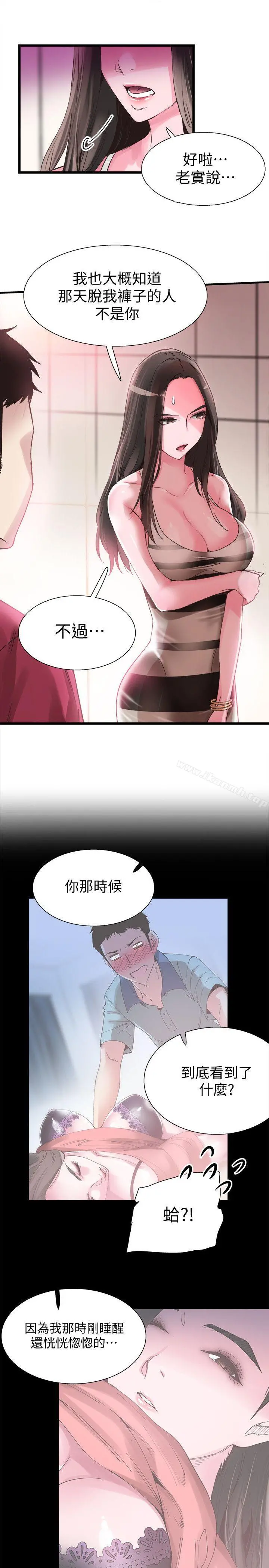 校园LIVE秀 - 第12话-我要把妳的秘密抖出来! - page 10