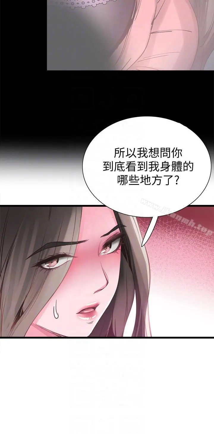 校园LIVE秀 - 第12话-我要把妳的秘密抖出来! - page 11