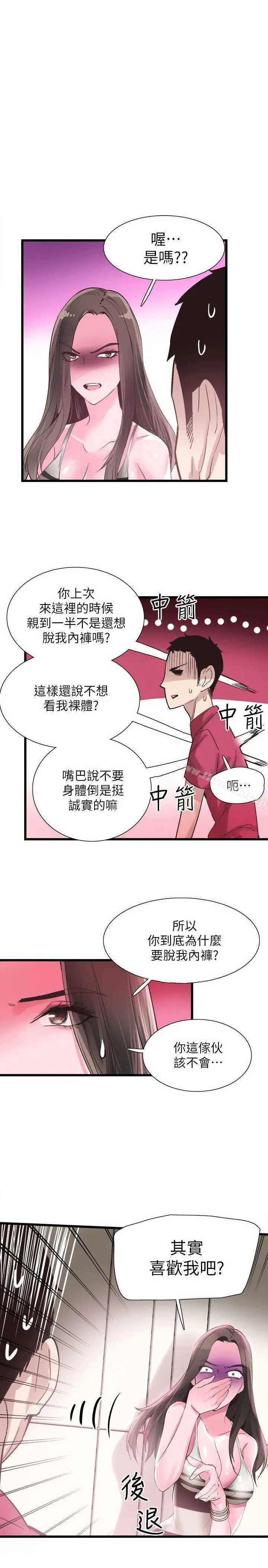 校园LIVE秀 - 第12话-我要把妳的秘密抖出来! - page 16