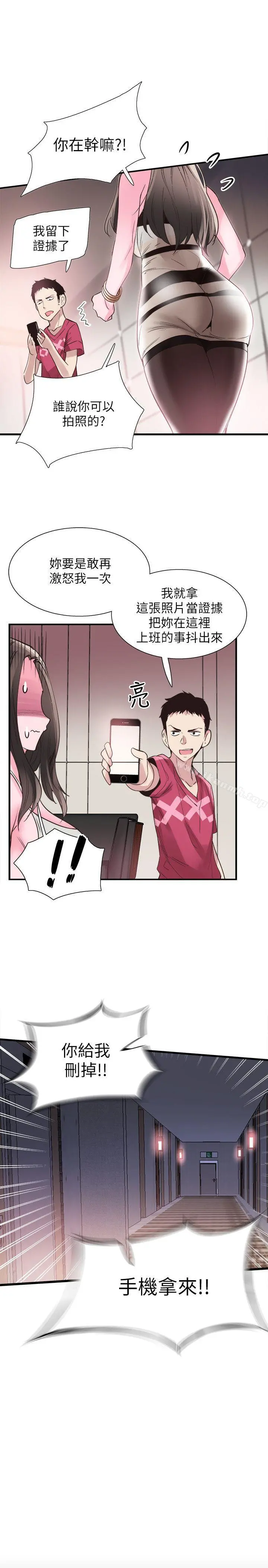 校园LIVE秀 - 第12话-我要把妳的秘密抖出来! - page 20