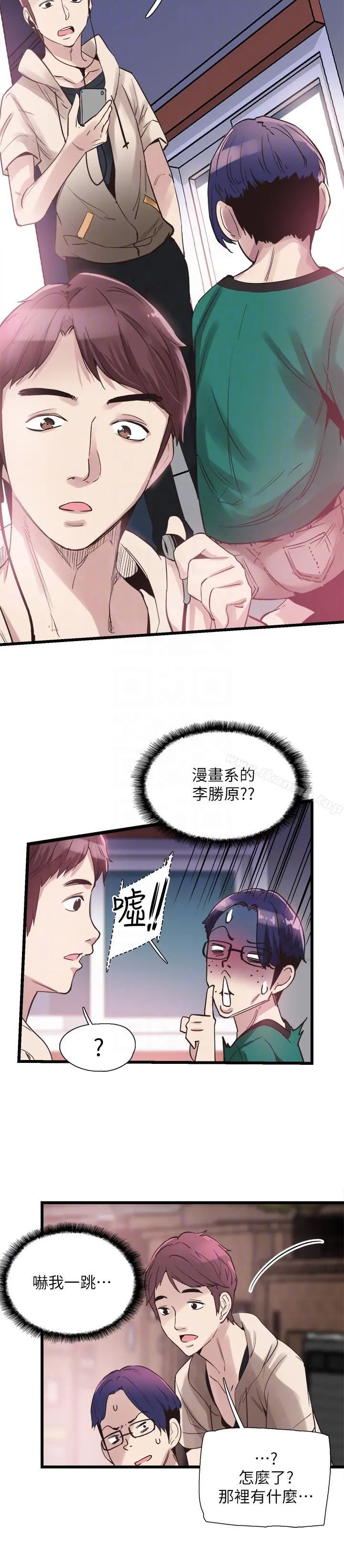 校园LIVE秀 - 第12话-我要把妳的秘密抖出来! - page 23
