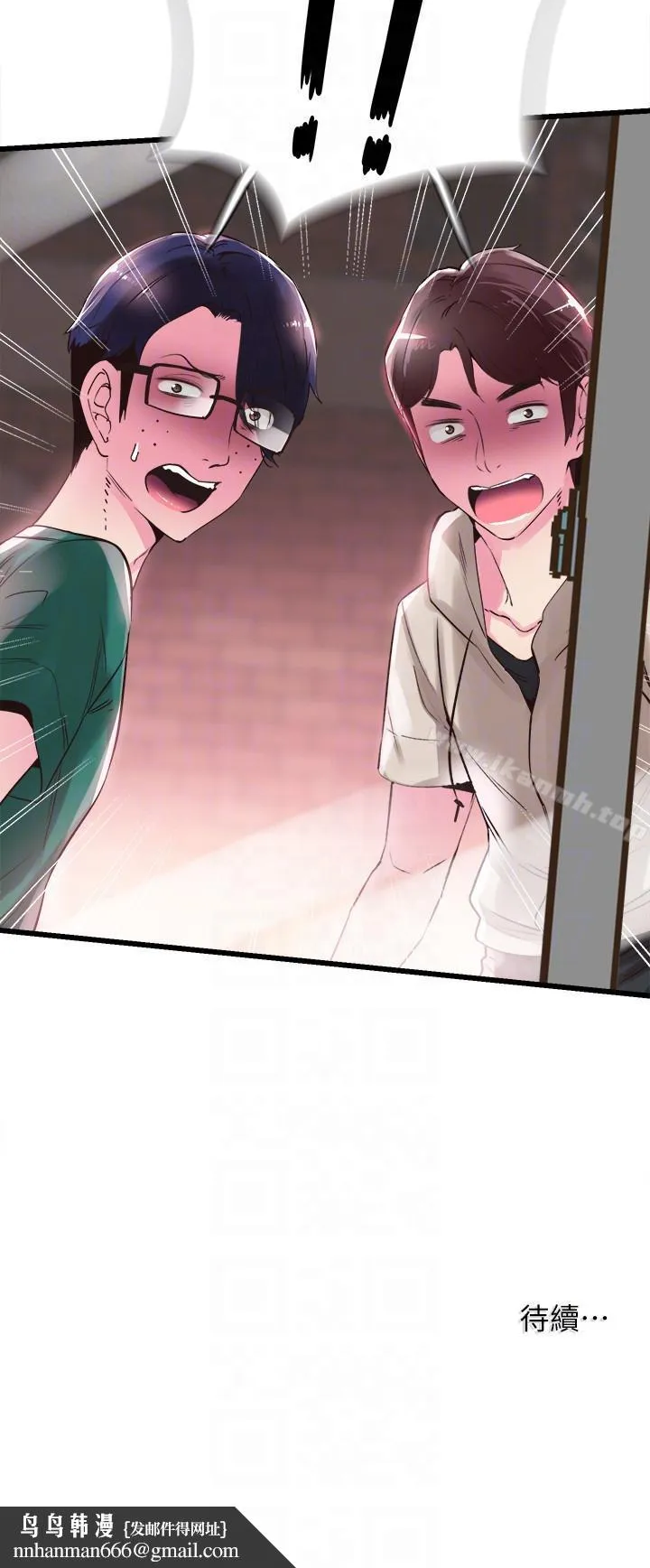 校园LIVE秀 - 第12话-我要把妳的秘密抖出来! - page 31