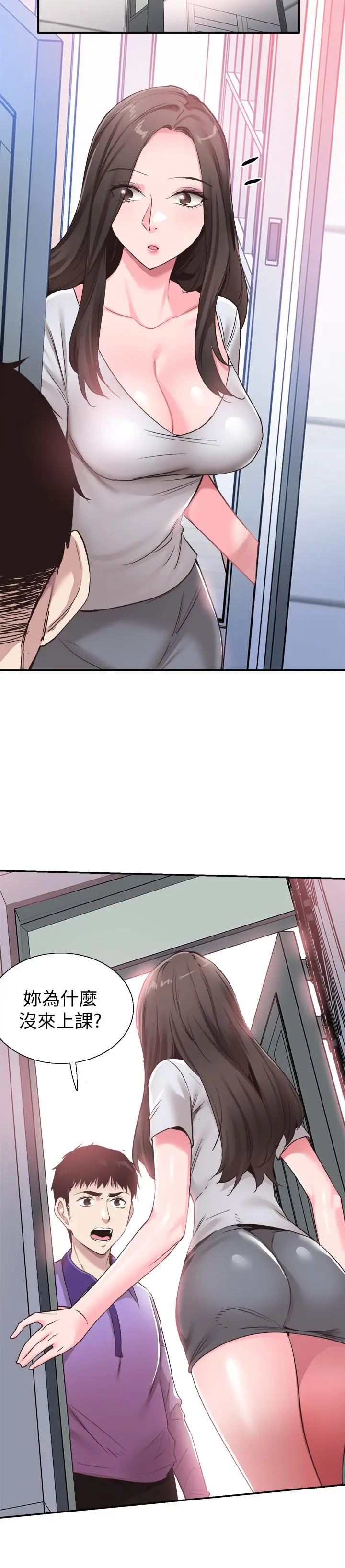 校园LIVE秀 - 第58话-无法挽回的话语 - page 9