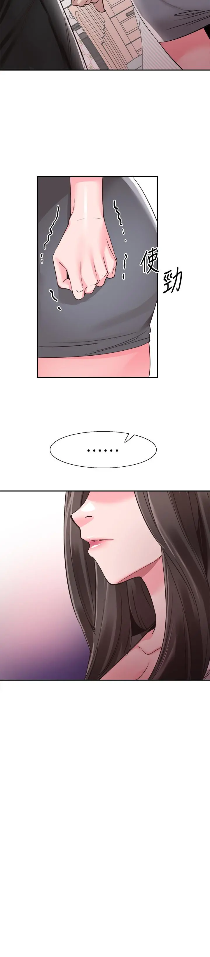 校园LIVE秀 - 第58话-无法挽回的话语 - page 17