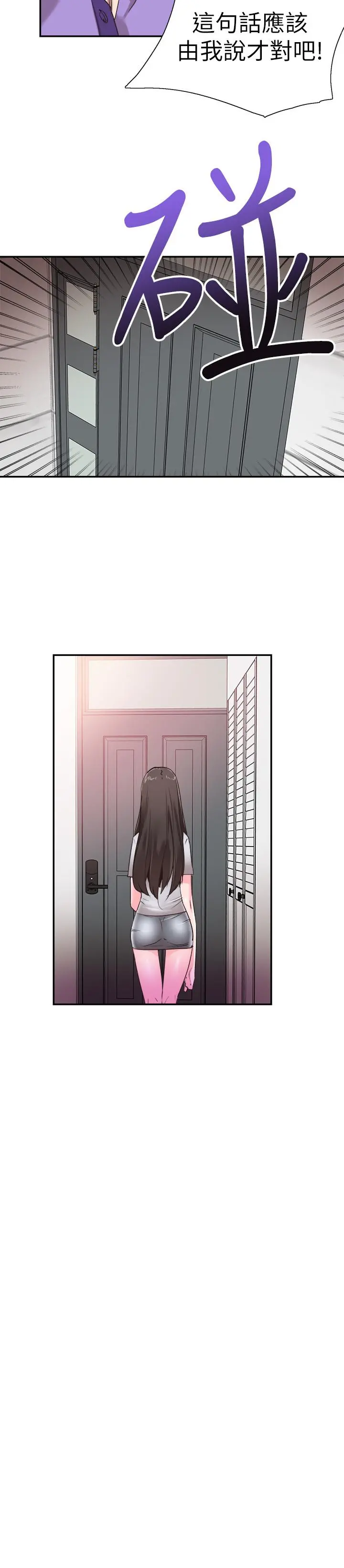 校园LIVE秀 - 第58话-无法挽回的话语 - page 19