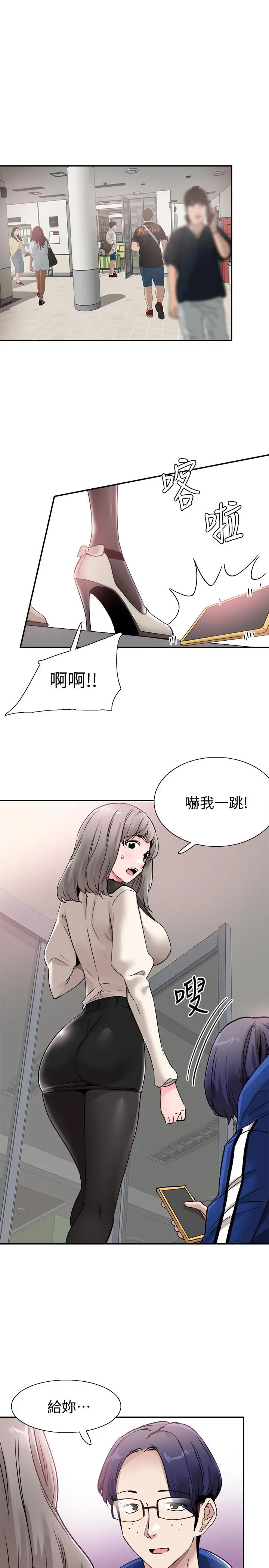 校园LIVE秀 - 第58话-无法挽回的话语 - page 20