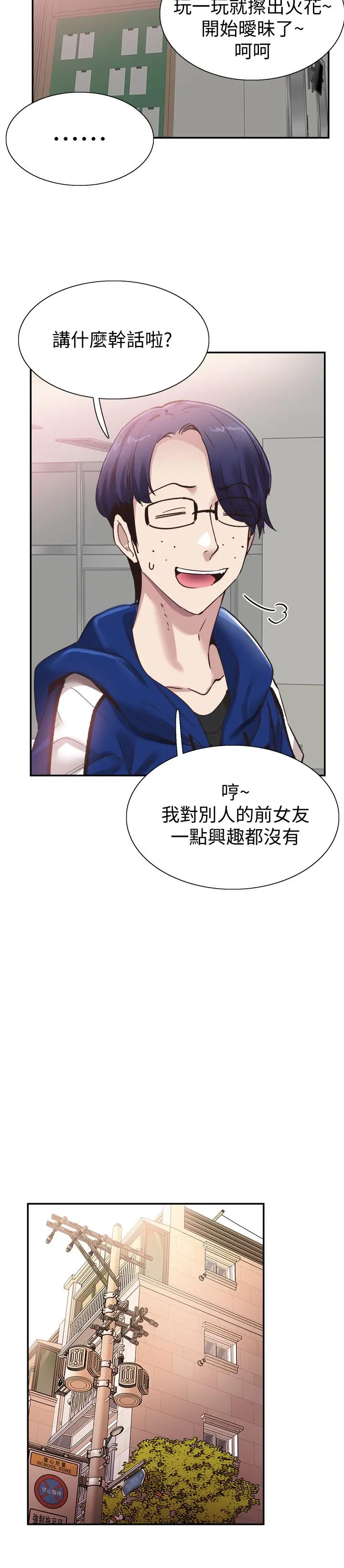 校园LIVE秀 - 第58话-无法挽回的话语 - page 23