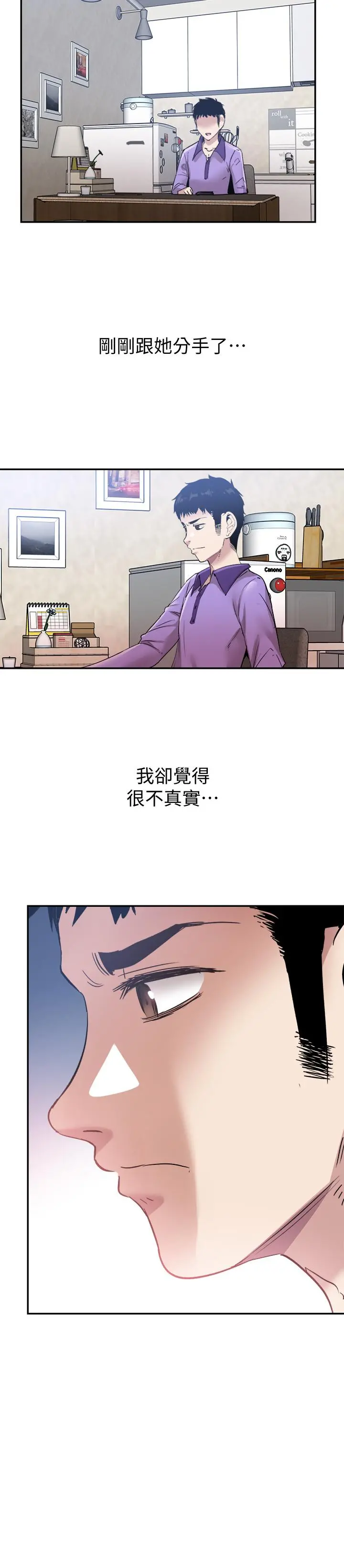 校园LIVE秀 - 第58话-无法挽回的话语 - page 25