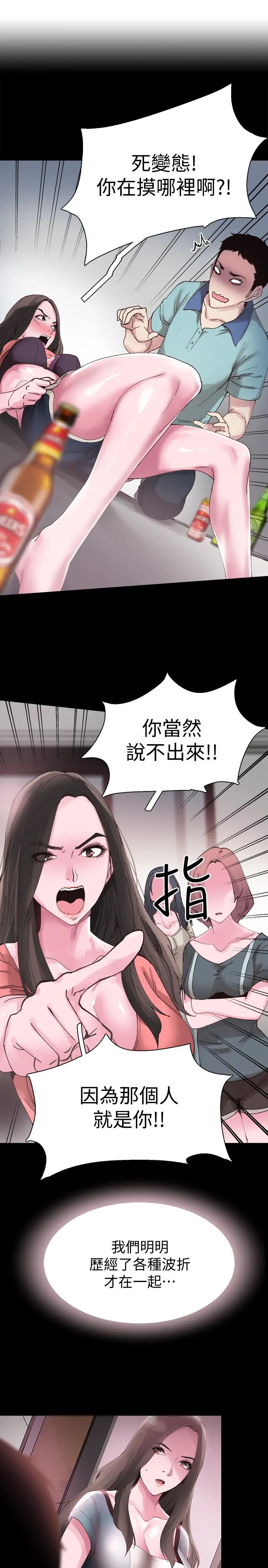 校园LIVE秀 - 第58话-无法挽回的话语 - page 26