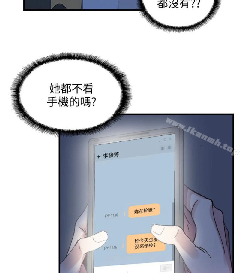 校园LIVE秀 - 第17话-学姐，妳不用摸就湿了 - page 2