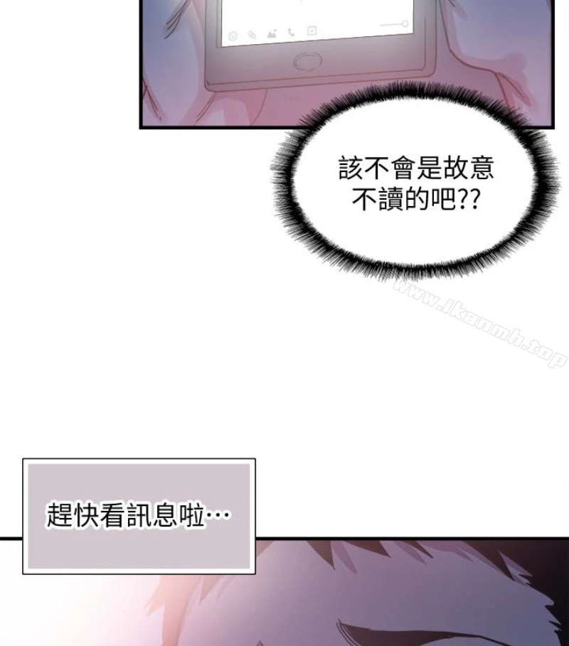 校园LIVE秀 - 第17话-学姐，妳不用摸就湿了 - page 3
