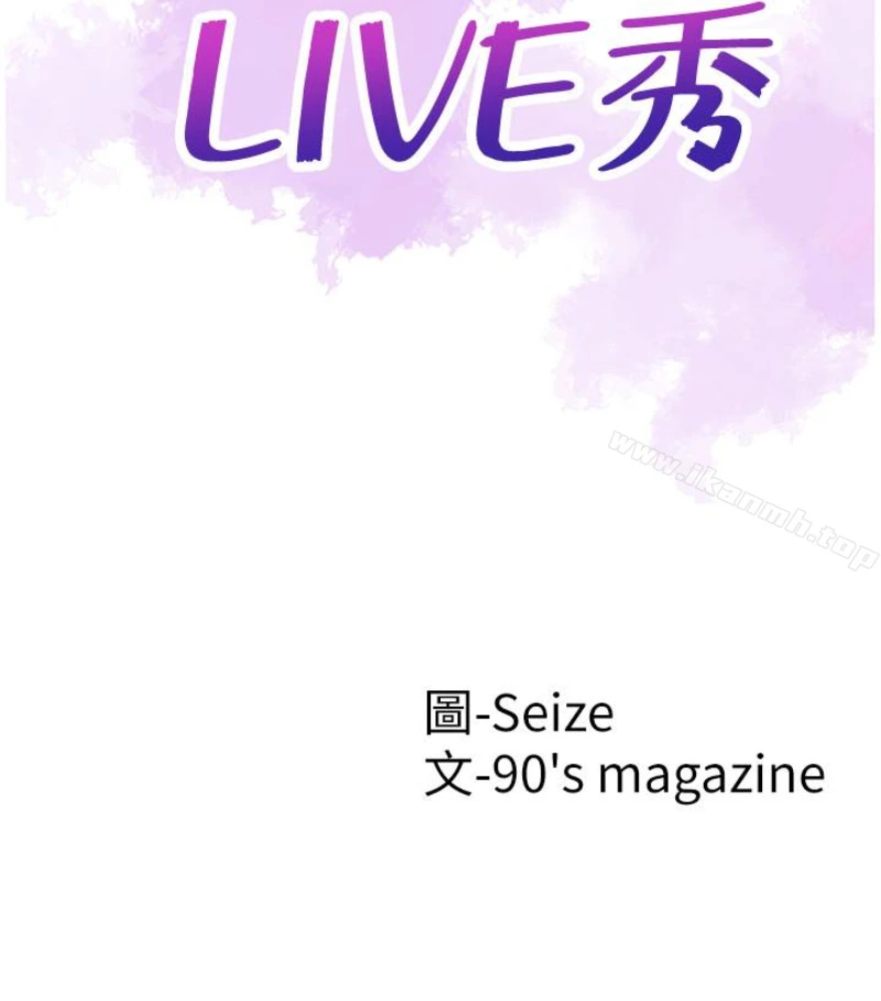 校园LIVE秀 - 第17话-学姐，妳不用摸就湿了 - page 22